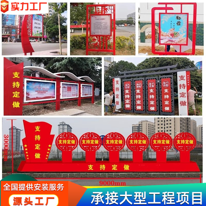 景观雕塑标识现货核心价值观牌乡村振兴牌导视立牌创建文明城市牌