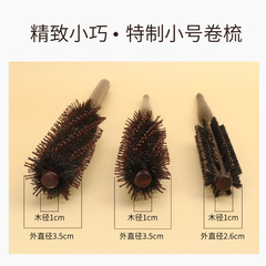 小號滾梳空氣劉海捲髮梳髮根蓬鬆髮型師專用髮廊卷梳美發造型梳子