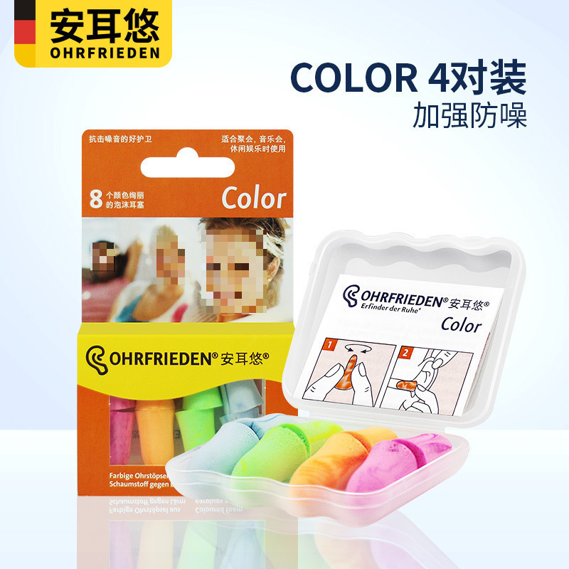 德安耳悠耳塞防噪音超级隔音耳罩睡眠用宿舍睡觉打呼噜专用|undefined