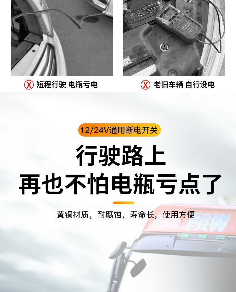 Car Battery Power-Off Switch, Pure Copper Battery Disconnect Clip, Power Protector for Vehicles, Prevents Leakage and Loss of Power