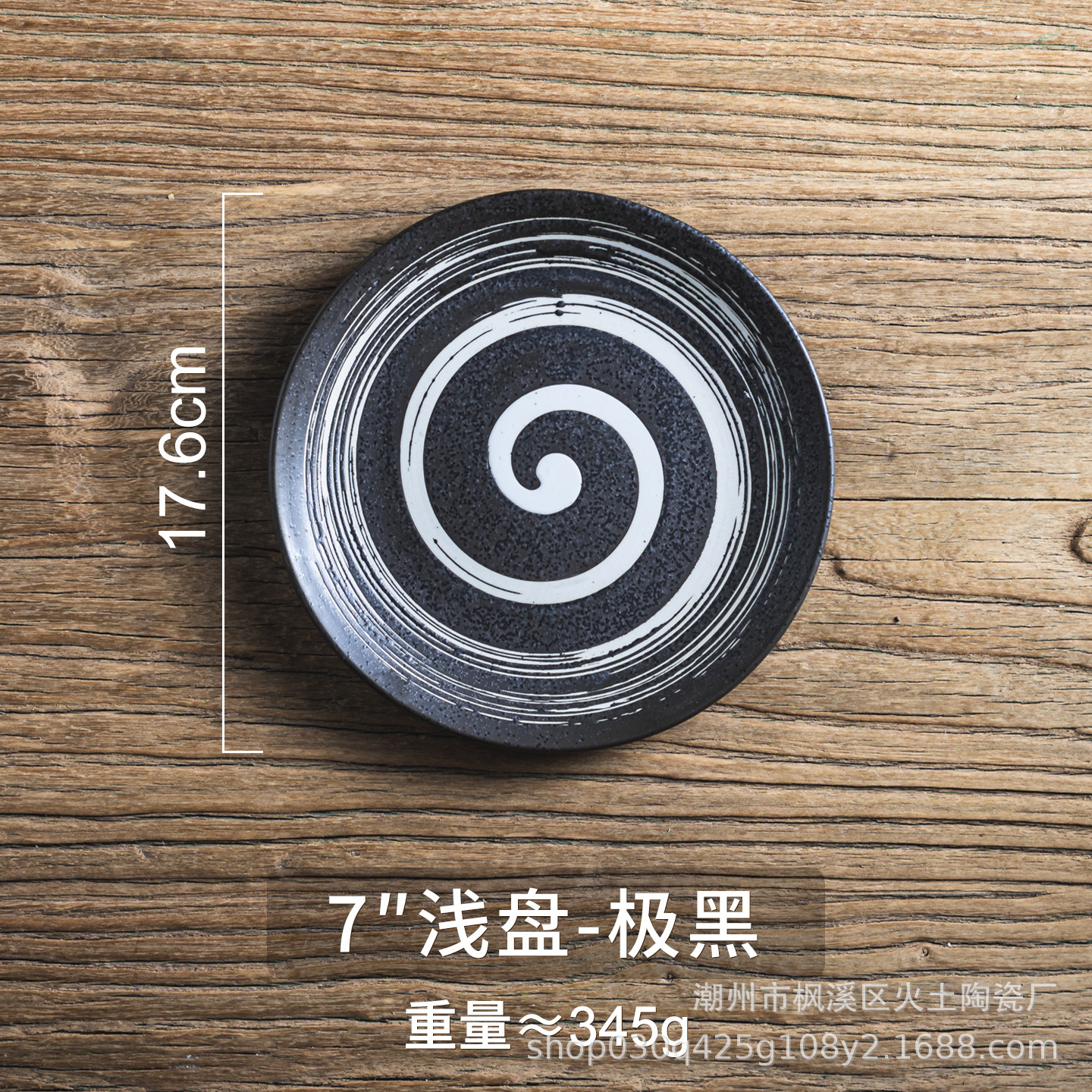 7inch 얕은 트레이(엑스트라 블랙)