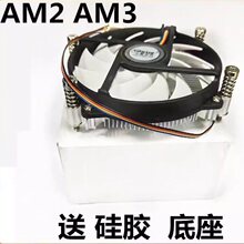 �A�ĺ��L AMD cpuɢ�����X��AM2 AM3��X���Cɢ�����L��