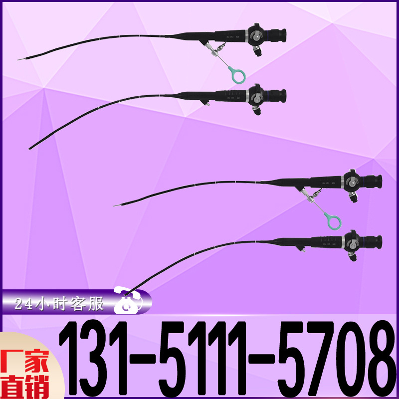 纤维胆道镜/电子胃镜/内窥镜/肠镜/鼻咽喉镜 厂家供应