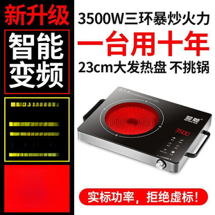 High-Power Commercial Three-Ring Electric Ceramic Stove New Household All-In-One Stir-Fry Induction Cooker Complete Set Wholesale