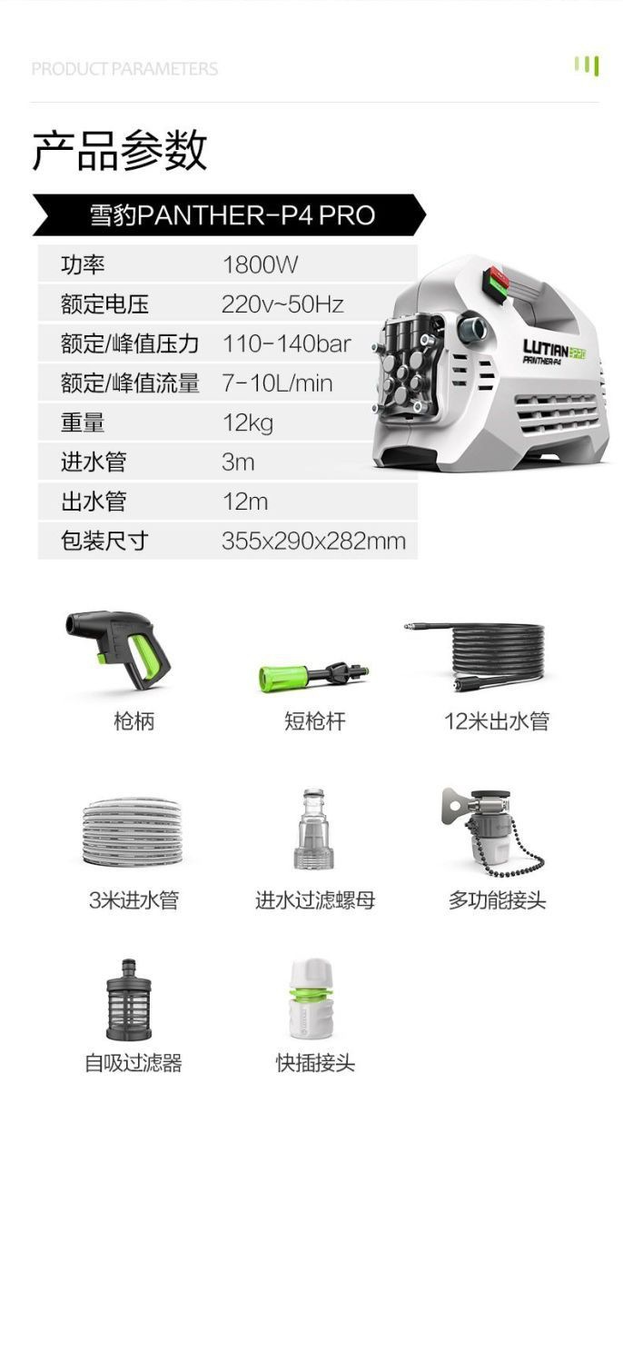 Greenfield Snow Leopard 1600W High-Power Brushless 220V High-Pressure Car Washing Machine Automatic Car Washing High-Pressure Water Gun