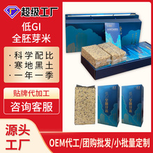 五谷杂粮礼盒糙米胚芽米礼品定制粗粮中秋礼盒品伴手礼会销团购