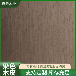 In stock sufficient dyed wood veneer rosewood veneer home board rot-resistant moth-proof veneer
