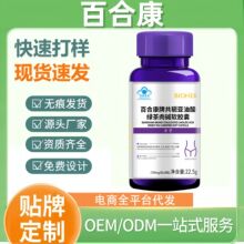 百合康共轭亚油酸绿茶肉碱软胶囊减肥官方旗舰店正品现货量大价优