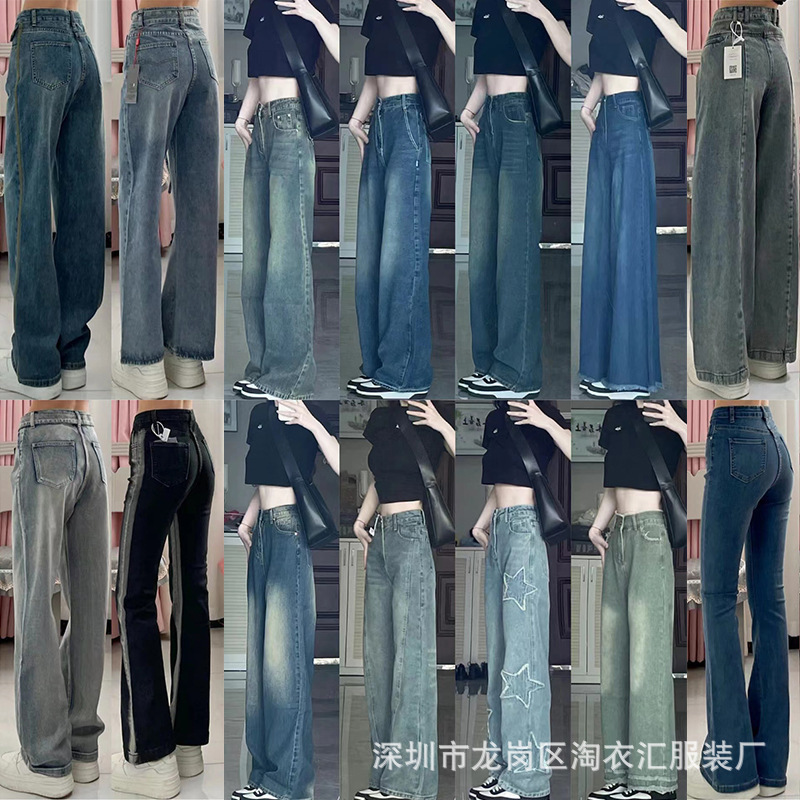十三行新款牛仔裤直筒宽松牛仔长裤女高腰 批发市场进货便宜低价