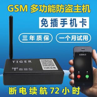 Multi-function anti-theft alarm sensor intelligent wireless GSM home shop remote power failure alarm other