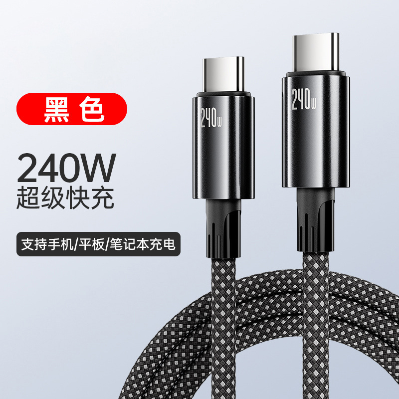 6A闪充Typec数据线适用华为荣耀小米手机车载充电器66w超级快充线|undefined