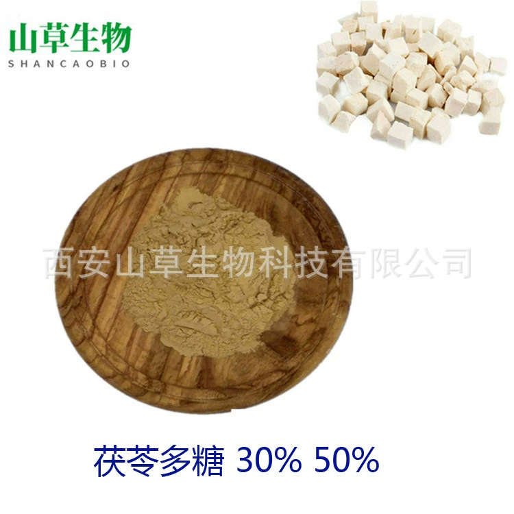 Poria Cocos экстракт Poria Cocos полисахарид 10%-60% Poria Cocos порошок