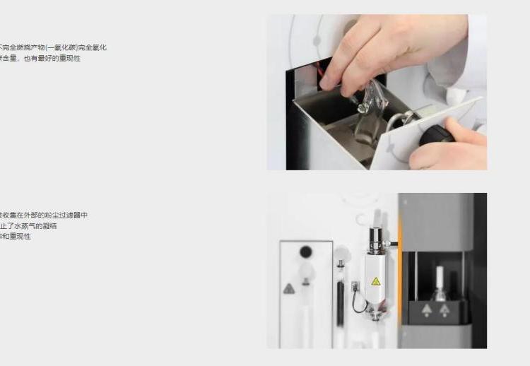 德国eltrachina硫分析仪 气体分析仪 元素分析仪ELEMENTRAC CS‑i