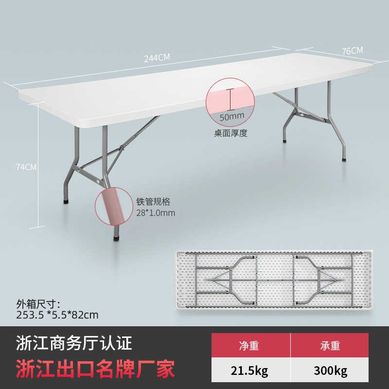 No plegable Blanco 244cm Refuerzo