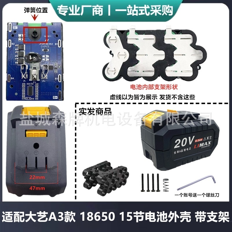 适配大艺A3款18650电动扳手电池外壳保套料大功率5mos南威通用款|undefined