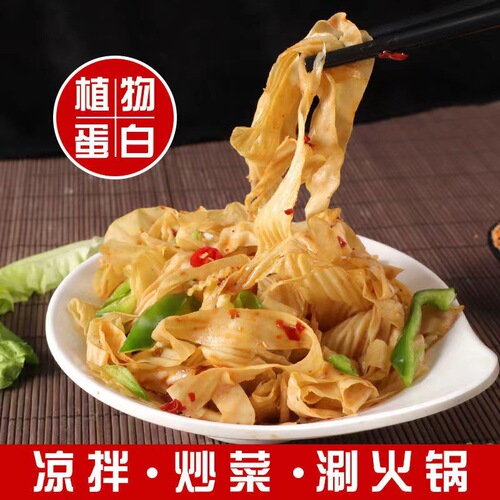 High-quality dry bean skin, unsalted oil skin, Tofu skin, instant food, farm-dried, commercial cold salad, bean curd thread