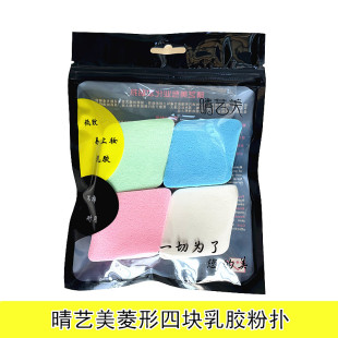QYMJS diamond powder puff large color powder puff makeup puff BB cream foundation liquid special wet powder