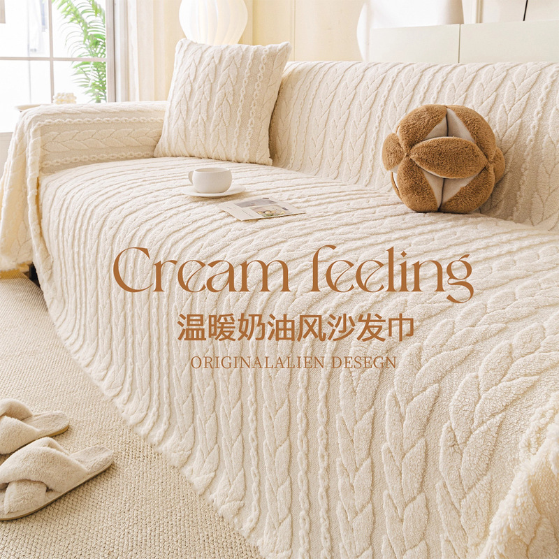 奶油风沙发盖布加绒加厚沙发套罩万能通用垫一片式沙发巾沙发毯子|undefined