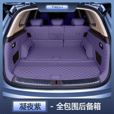 Trunk Mat Shangjie H5, full-coverage trunk mat - shangjie-h5-night-purple-full-coverage-trunk-mat-anti-stain-and-anti-wrinkle-26-models-of-shangjie-h5