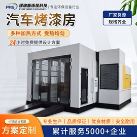 废气处理设备;过滤棉;烤漆设备