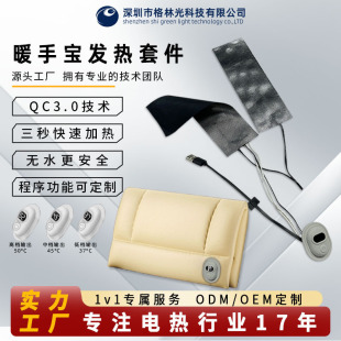 Graphene Heating Sheet with Silicone Digital Display Intelligent Temperature Switch Waterless Electric Heating Hand Warmer Bag Heating Kit Wholesale