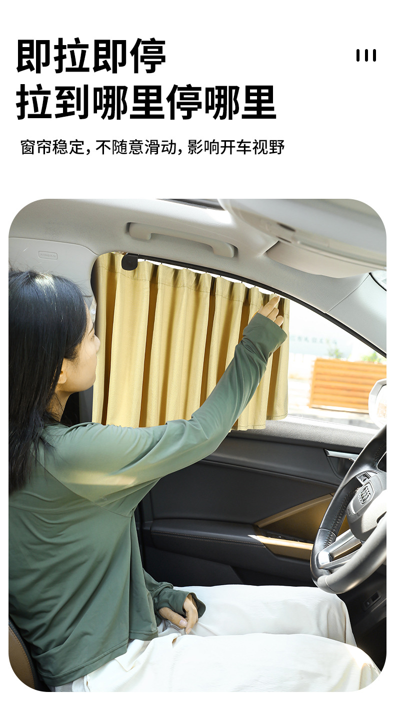 Upgraded One-Click Recycling Car Curtains, Automatic Rebound Track Car Curtains, Privacy Curtains and Sunshades