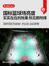 篮球场照明灯专用户外大射灯体育馆室外球场灯光足球场led投光灯