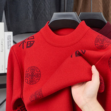 福字男士新年本命年爸爸针织衫加厚保暖毛衣圆领红色打底安可拉红