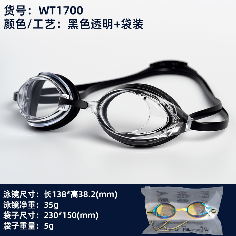 Gafas de Natación Profesional de Carreras para Adultos con Lente PC Antivaho Marco Pequeño