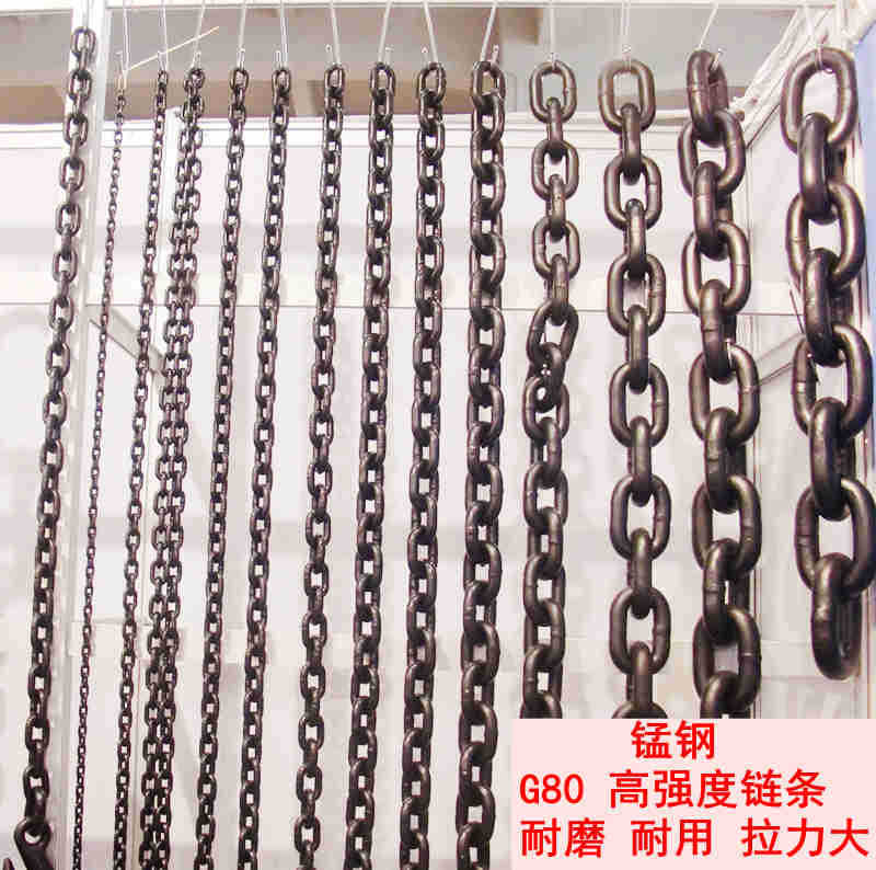 锰钢G80起重链条国标金属大铁链吊具索具可手拉葫芦链条吊链