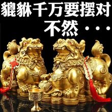 纯铜貔貅摆件招财镇宅皮丘客厅公司店铺乔迁送礼大号一对