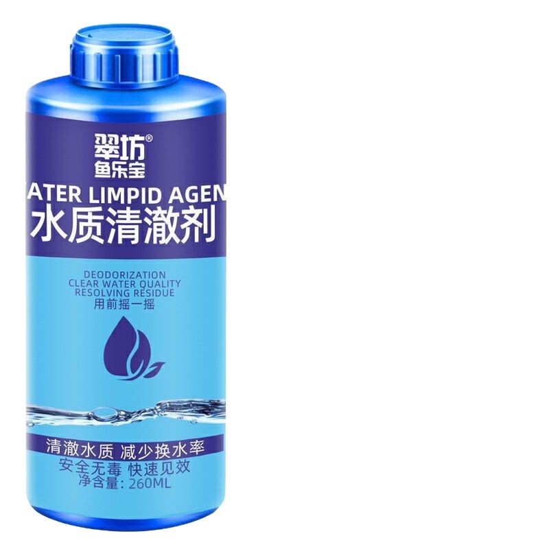 鱼缸水质清澈剂澄清净化剂硝化细菌培养菌群建立硝化系统不伤鱼|undefined