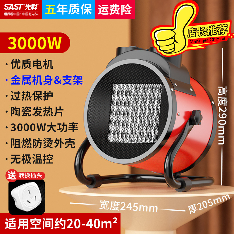 Calentador industrial de Xianke calentador de aire doméstico pequeño cañón de acero de gran potencia ahorro de energía ventilador de ahorro de energía calentador eléctrico
