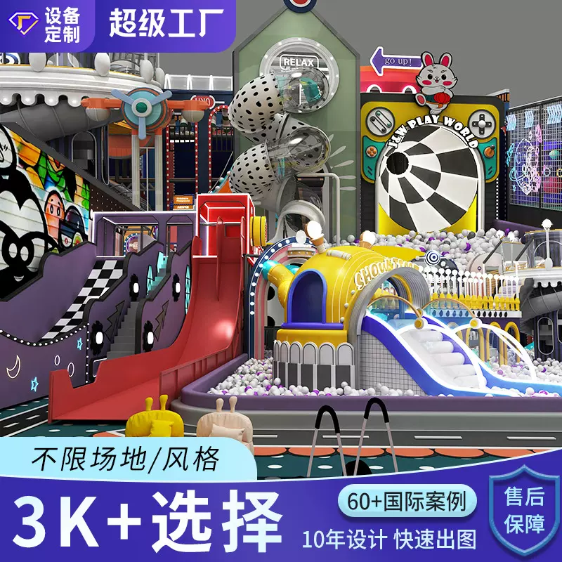 大型室内淘气堡儿童乐园设备商场幼儿园定制滑梯蹦床组合游乐设施