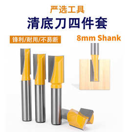8柄清底刀四件套开槽刀锁孔刀平底刀具台面铣底修木工铣刀