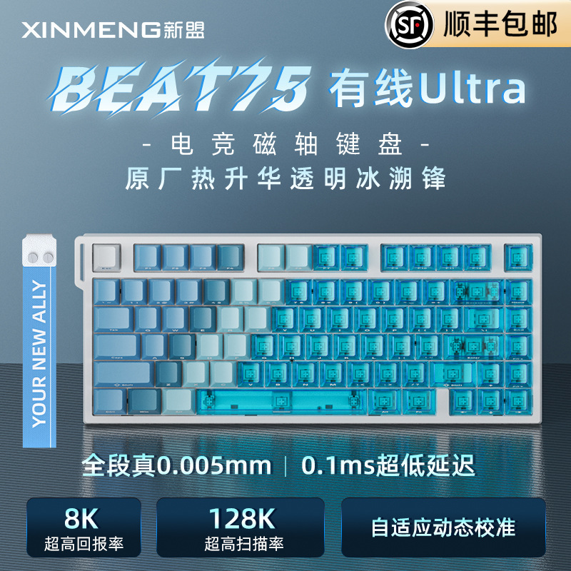 Xinmeng Beat75 3 モード磁気軸キーボードカスタマイズされた FPS ゲーム e スポーツキーボードゲーム専用磁気翡翠軸|undefined
