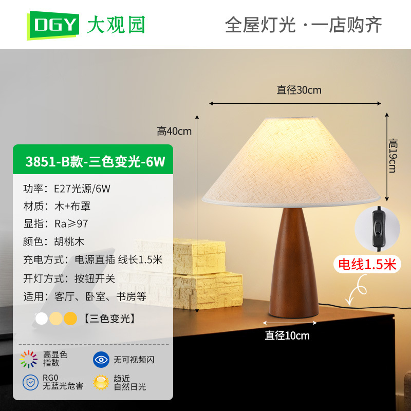 Grand View Garden retro lámpara de escritorio de nuez dormitorio cálida lámpara de cabecera nostálgica decoración de escritorio de la sala de estar lámpara de cabecera L138