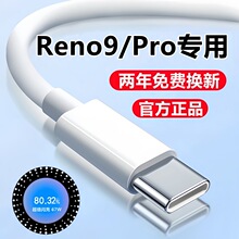 �m��OPPOReno9Pro�������ԭ�b��䔵����reno9��늾��W���^67W