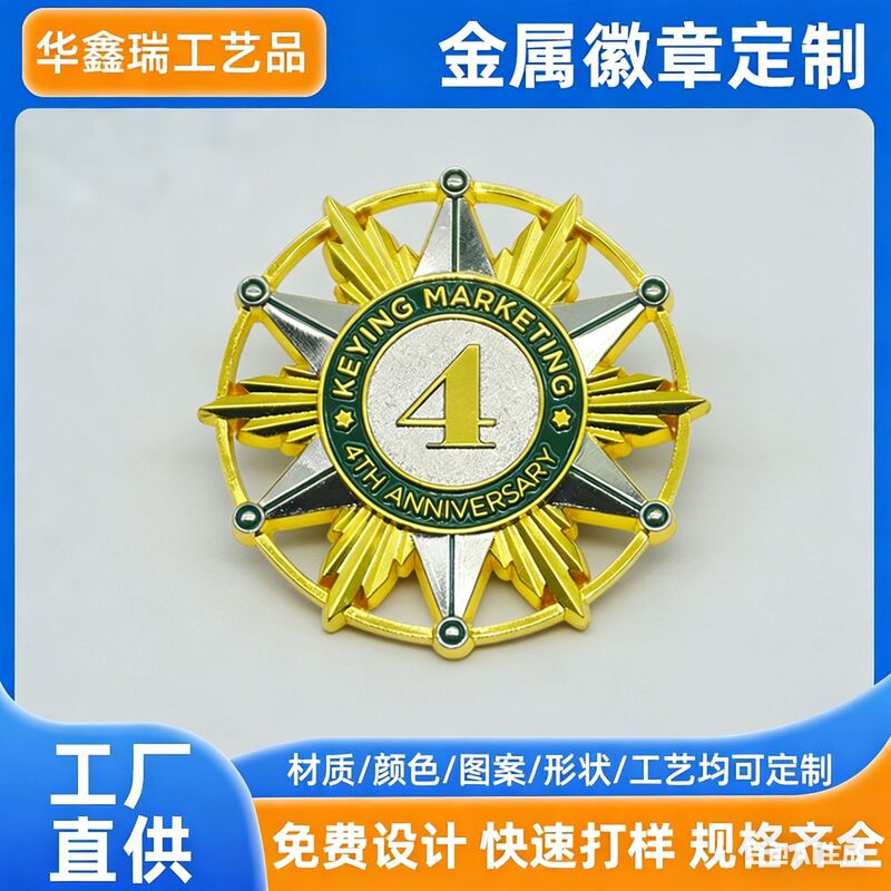 Digital Commemorative Metal Badge, Corporate Anniversary Honor Pin, Enamel Starburst Badge, Custom-Made Upon Request