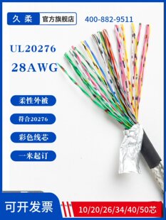 50/40/34/26/20/10о����IO���ƾ�UL20276 28AWG�ŷ�������|