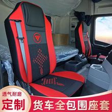 福田欧曼gtl座套etx/est货车用品四季专用全包坐垫套新坐垫装饰
