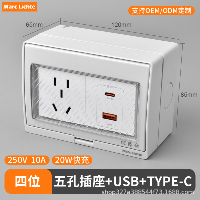 IP55 enchufe de interruptor impermeable abierto estándar nacional multifuncional de tres agujeros estándar europeo no estándar caja de enchufe de interruptor image 75