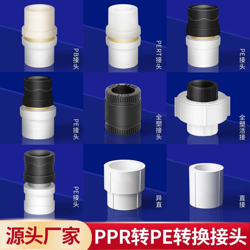 铜活接4分20ppr转换活接PB接头PERT热熔直接自来水6分pe水管配件