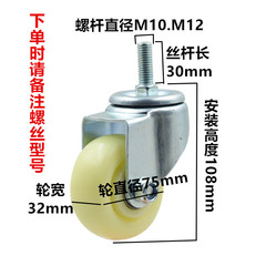 3-inch 4-way wheel castor screw rod M10 M12 swivel with brake nylon wear-resistant dining cart dolly wheel roller