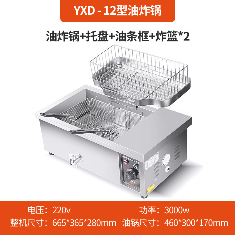炸油条机商用大容量电炸锅油炸炉炸麻花麻球自动恒温炸油条锅|undefined