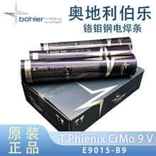 ��Ʒ�W��������T Pheonix CrMo9V���l E9015-B91�t�f�늺��l