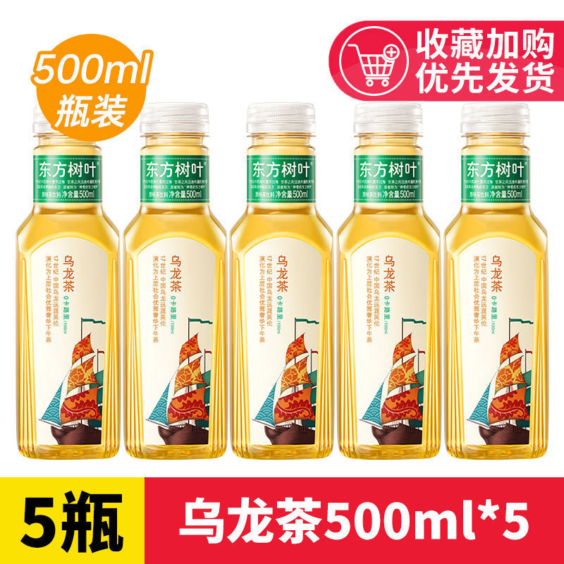 农夫山泉东方树叶500ml无糖茶饮料茉莉花茶乌龙茶绿茶红茶饮料|undefined