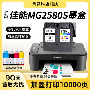 �m�ü���MG2580Sī�� ������CANON mg2580S��ӡ�Cīˮ�к�ɫ��ɫ