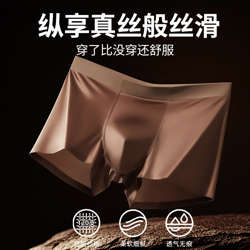 Popular Luxury Satin Men's Ice Silk Underwear, Mulberry Silk Antibacterial Inseam, Naked-Feel Men's Boxer Briefs Manufacturer Popular Luxury Satin Men's Ice Silk Underwear, Mulberry Silk Antibacterial Inseam, Naked-Feel Men's Boxer Briefs Manufacturer