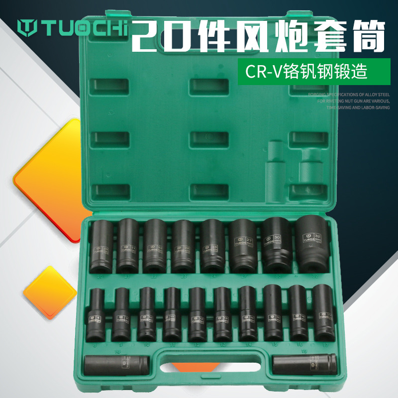 20件气动套筒风炮加长套头1/2大飞扳手加厚风动汽修拆轮胎器械修